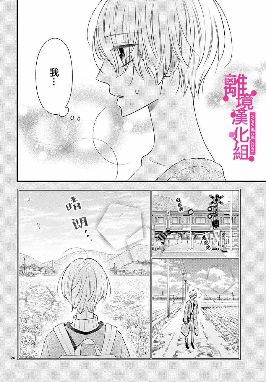 第25话