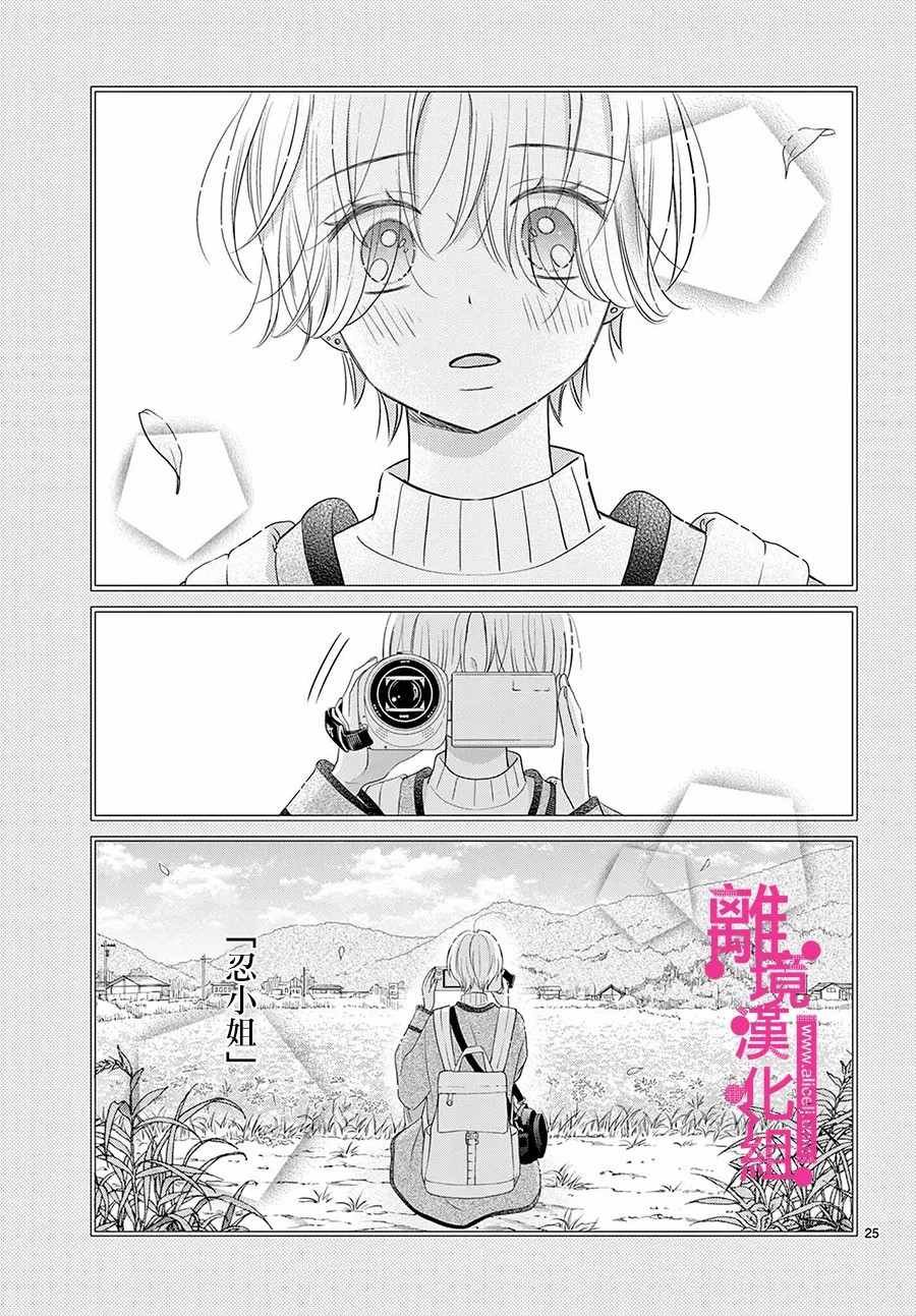 第25话