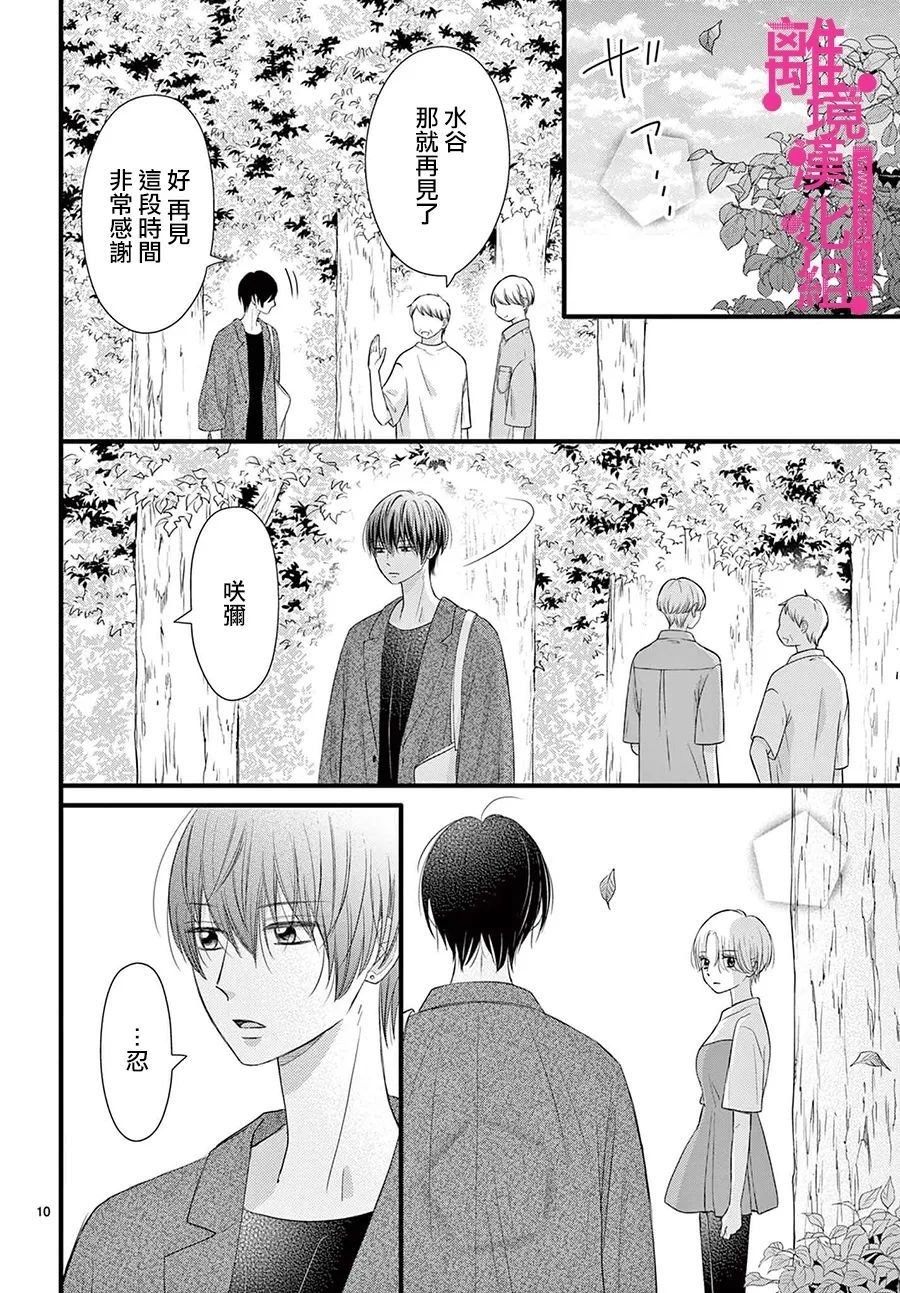 第27话