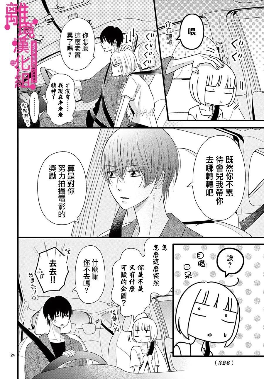 第27话