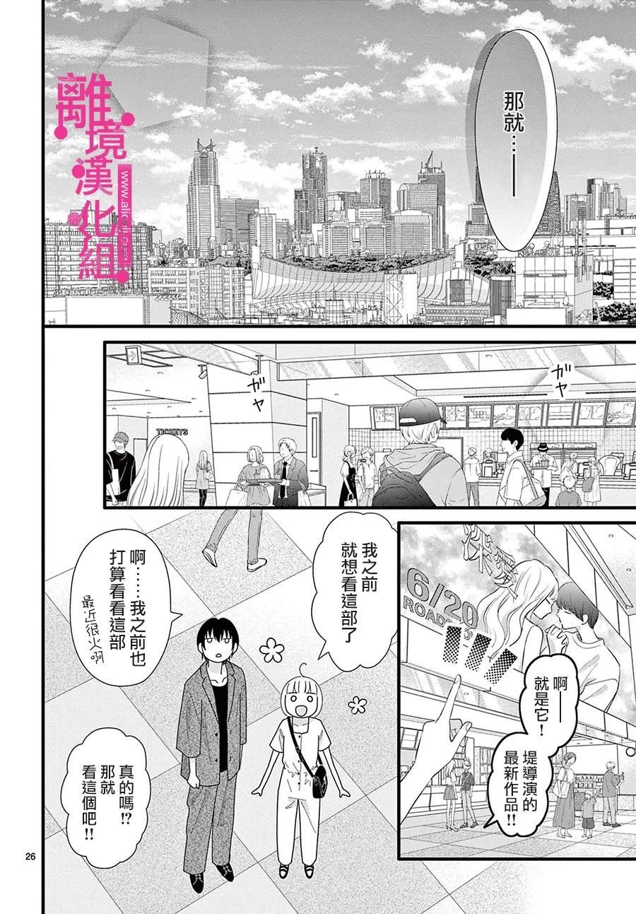 第27话
