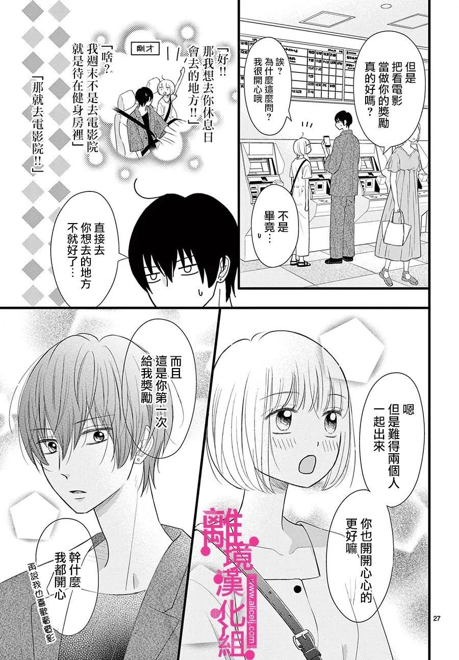 第27话