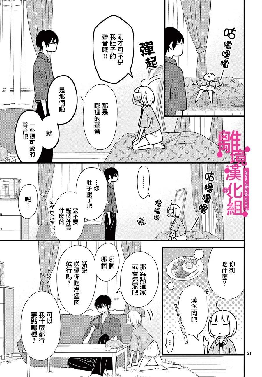 第29话