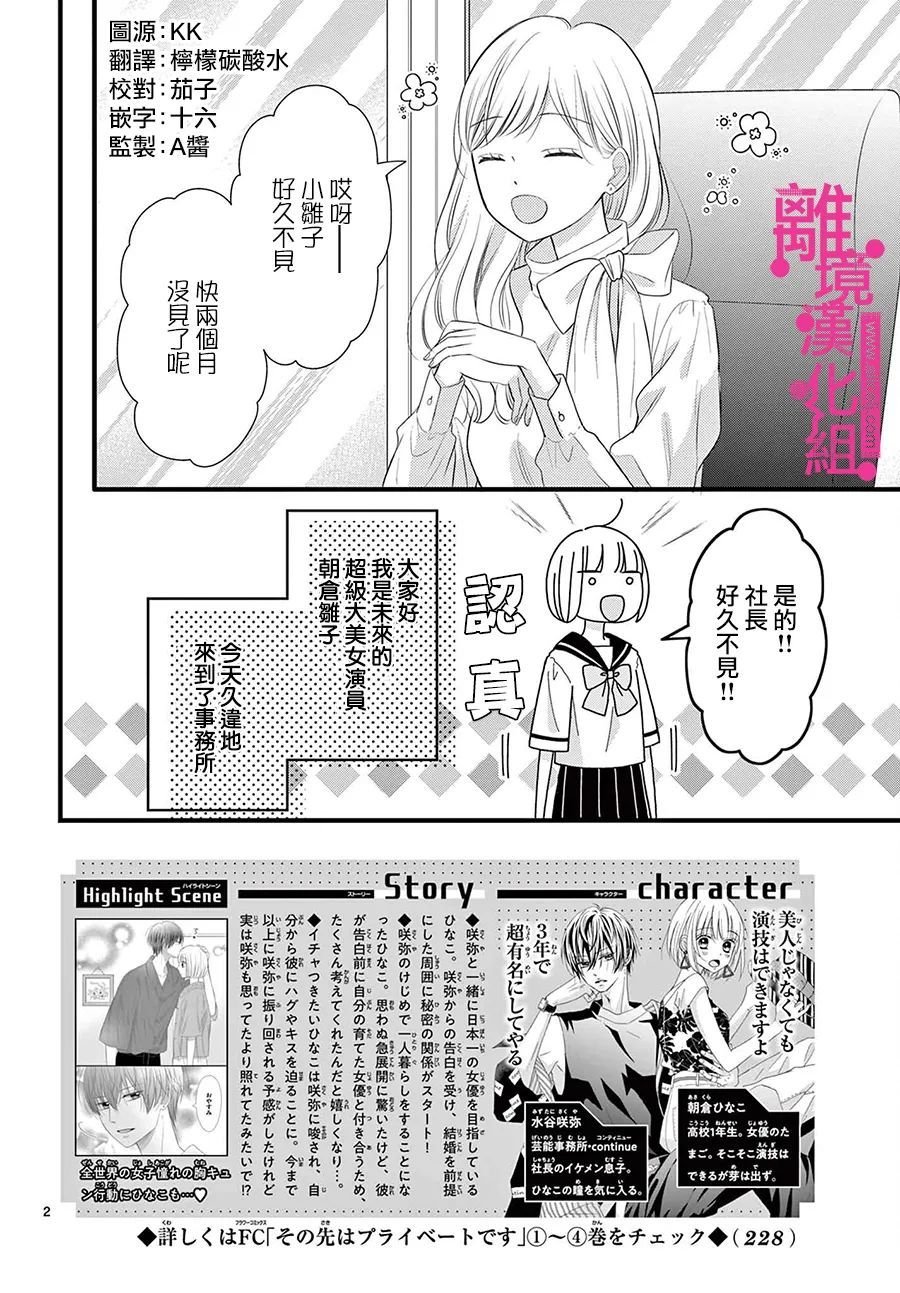 第30话