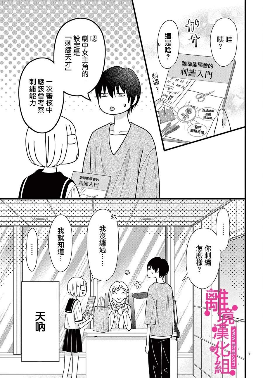第30话