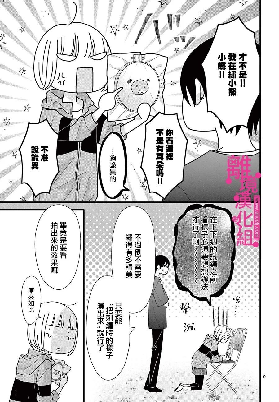 第30话