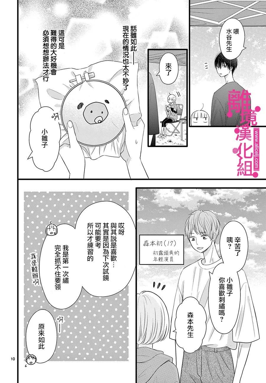 第30话