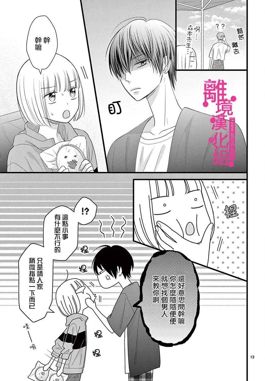 第30话
