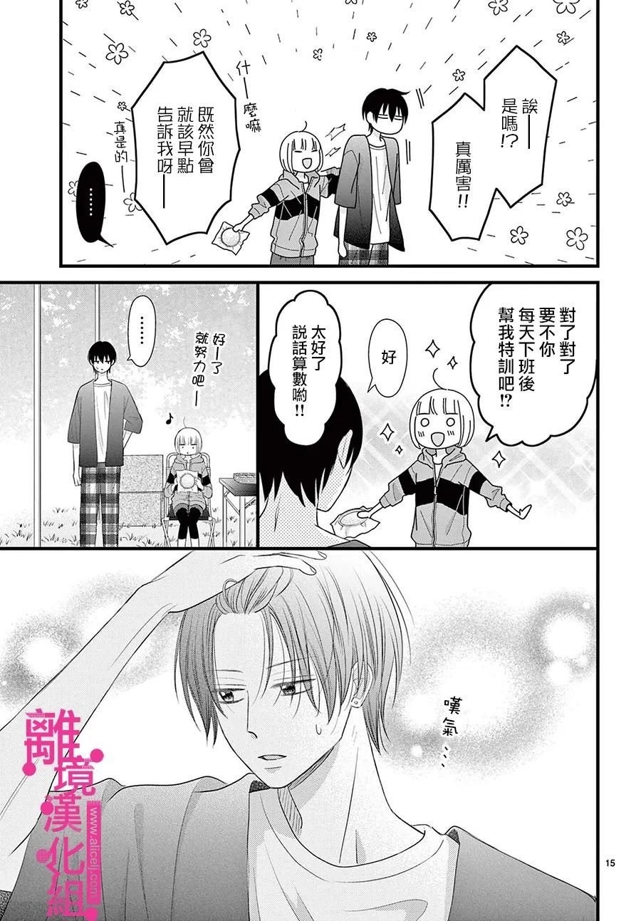 第30话