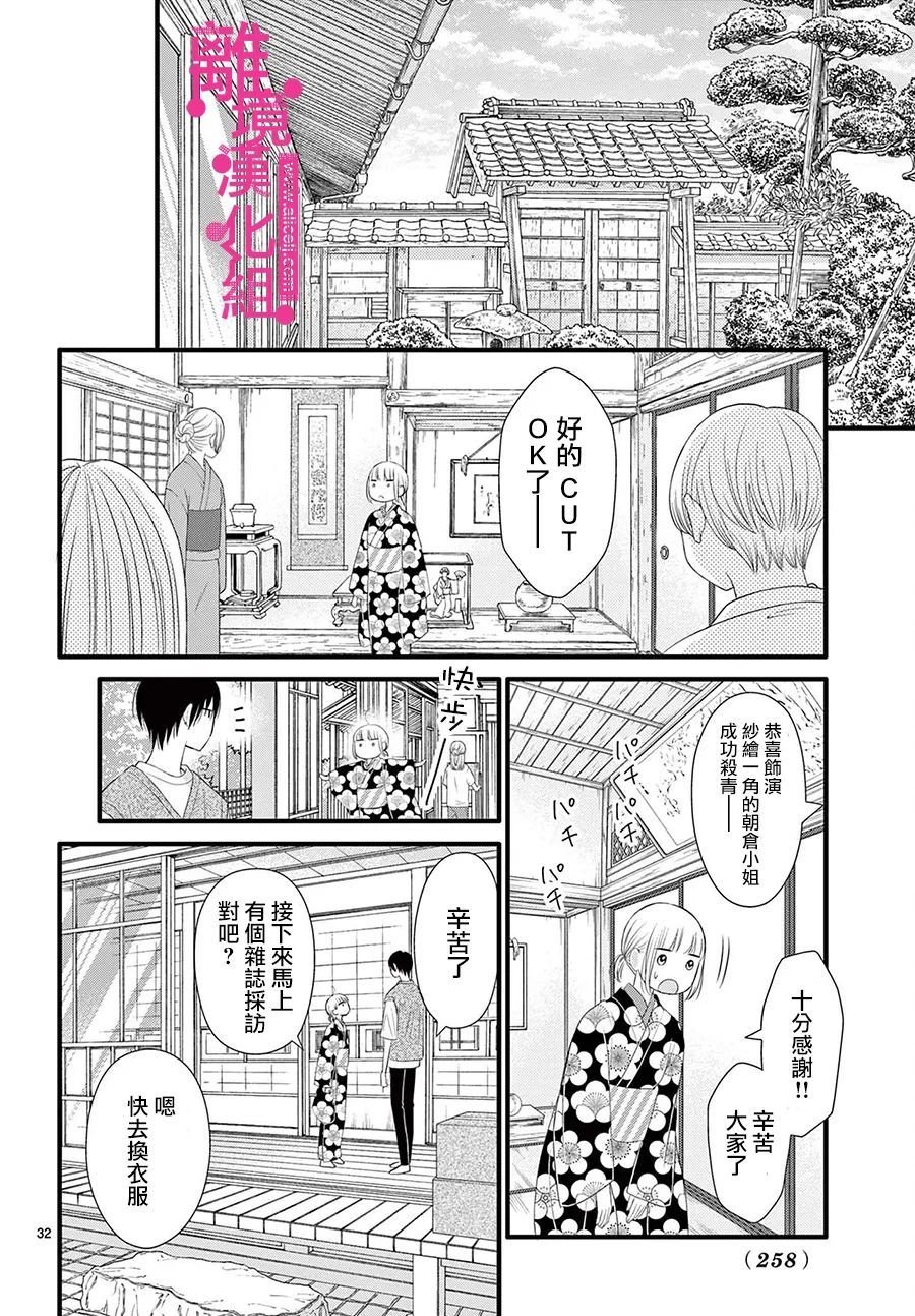 第30话
