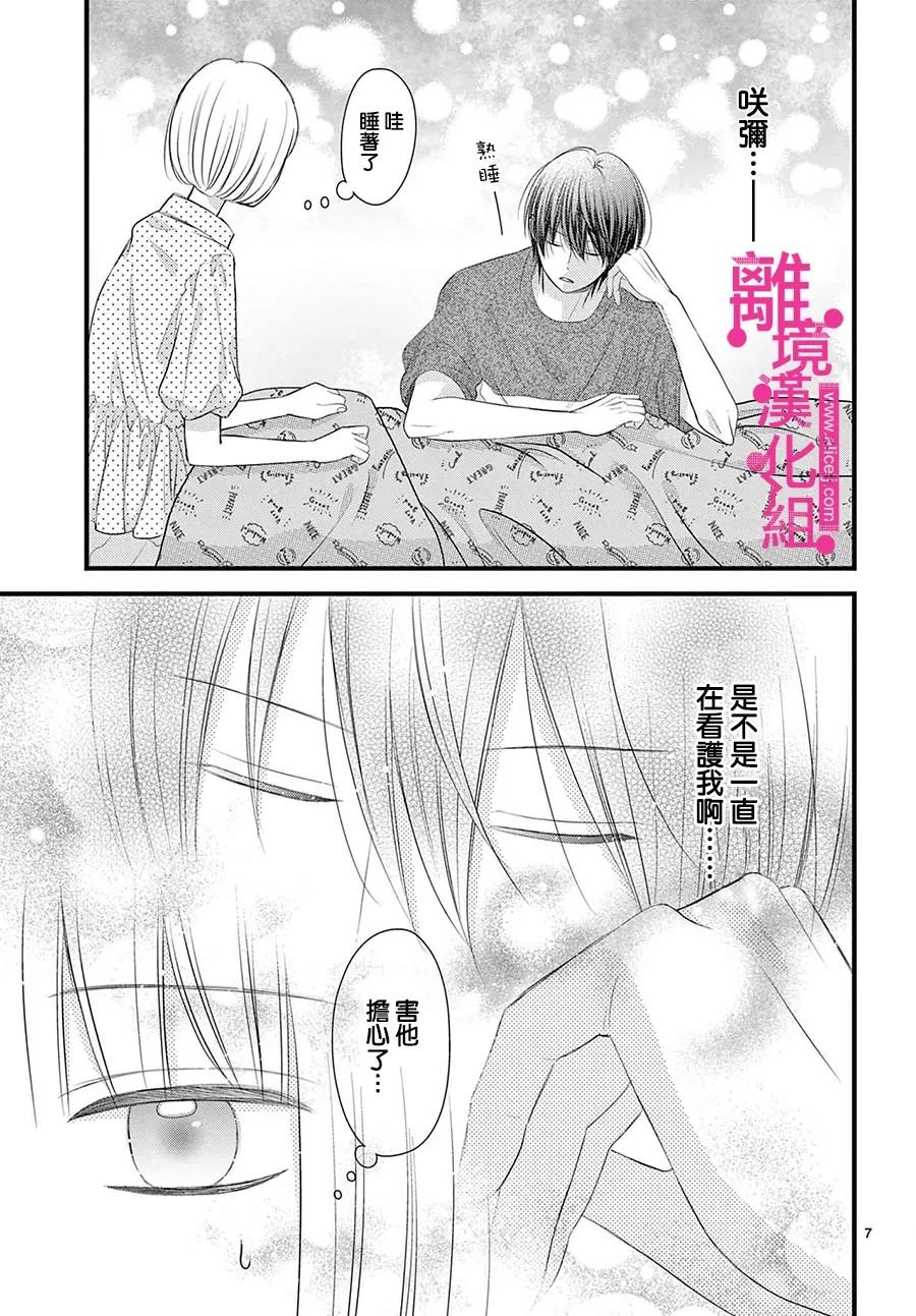 第31话