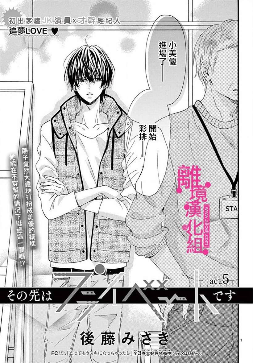 第5话