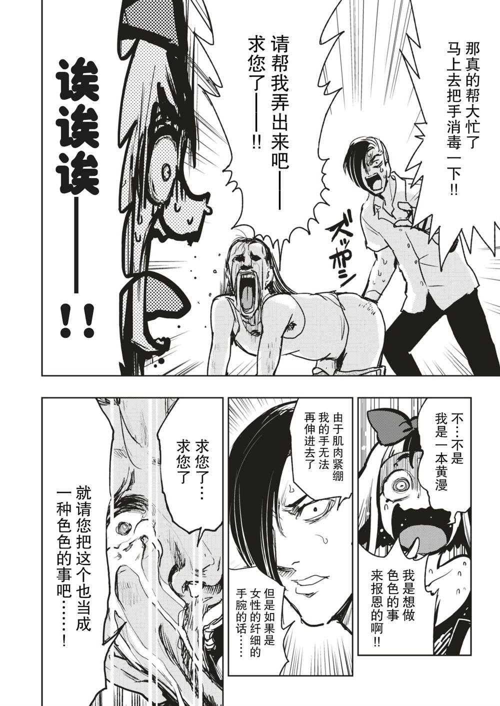 屁眼子的报恩
