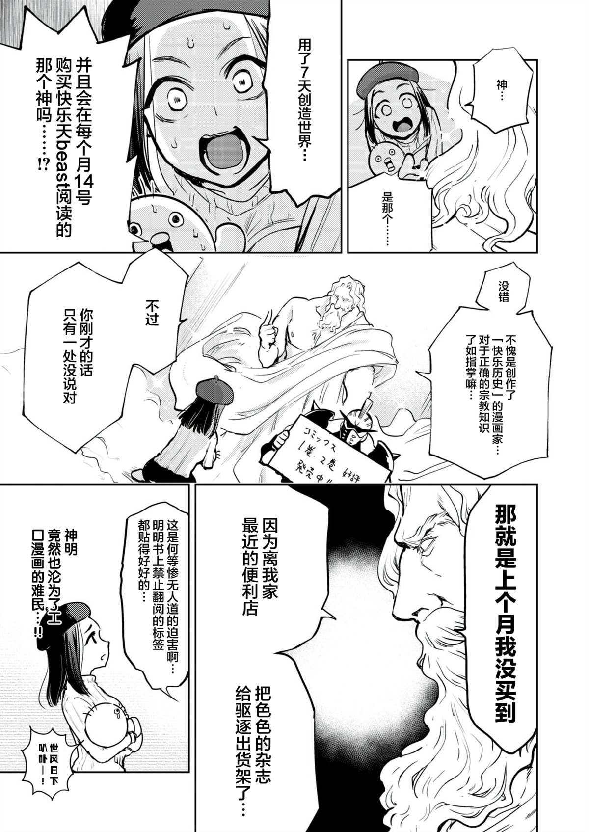 快乐天创作秘闻