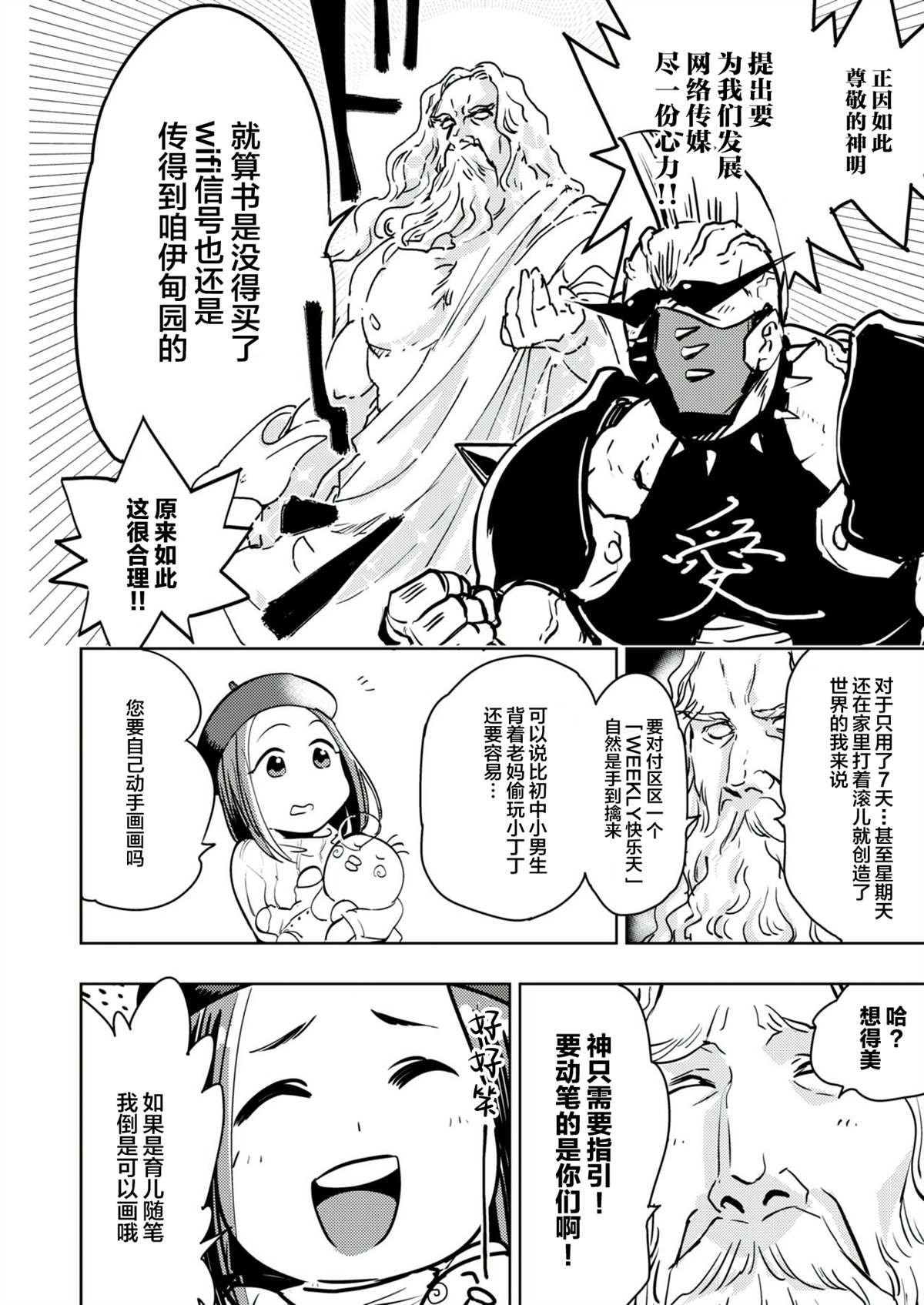 快乐天创作秘闻