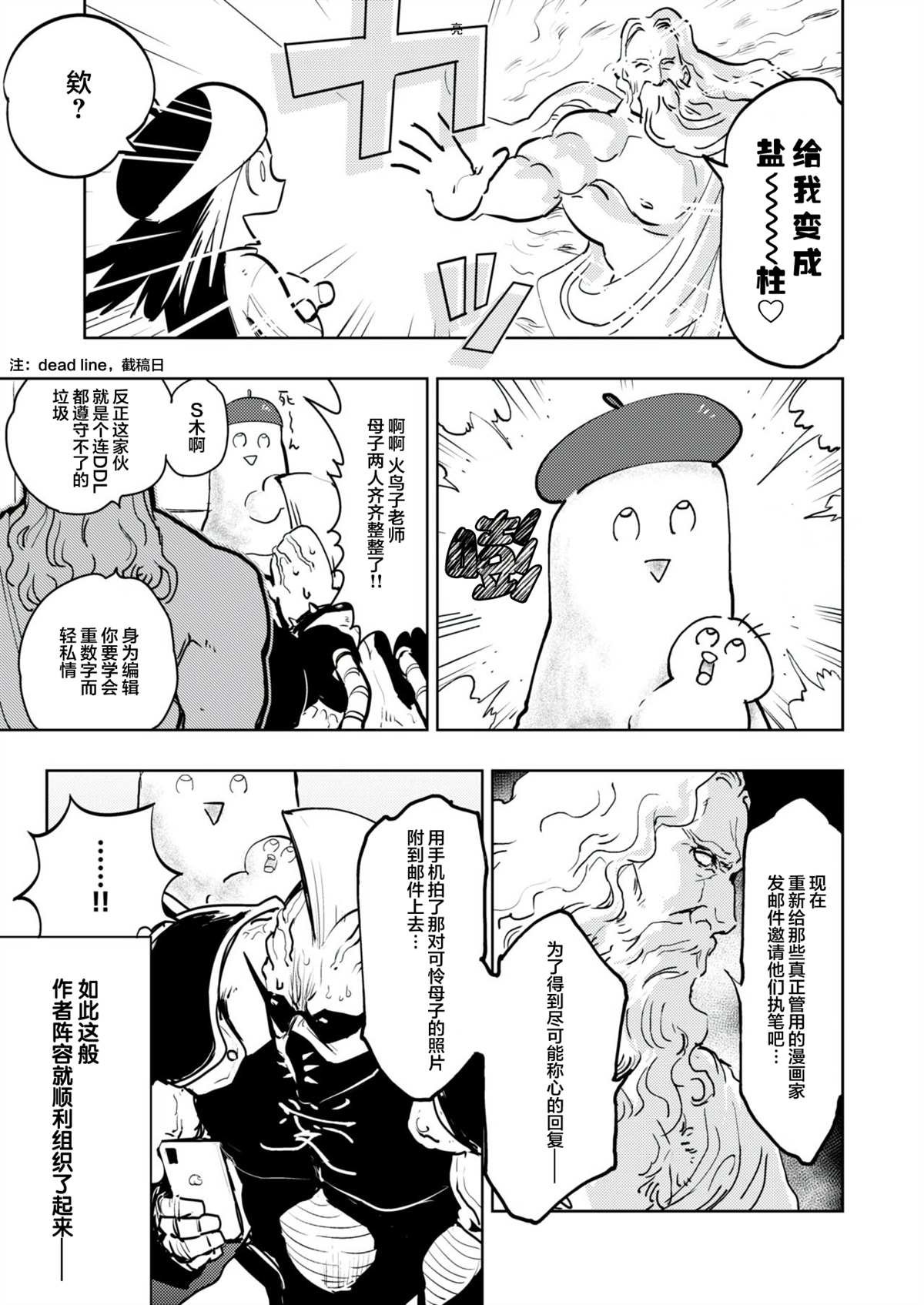 快乐天创作秘闻