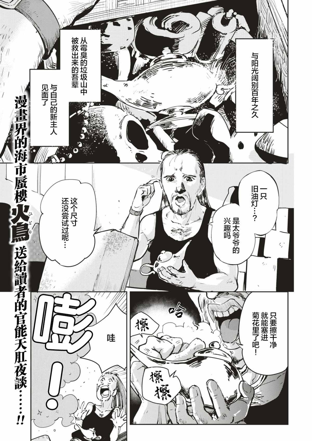 一肛零一夜
