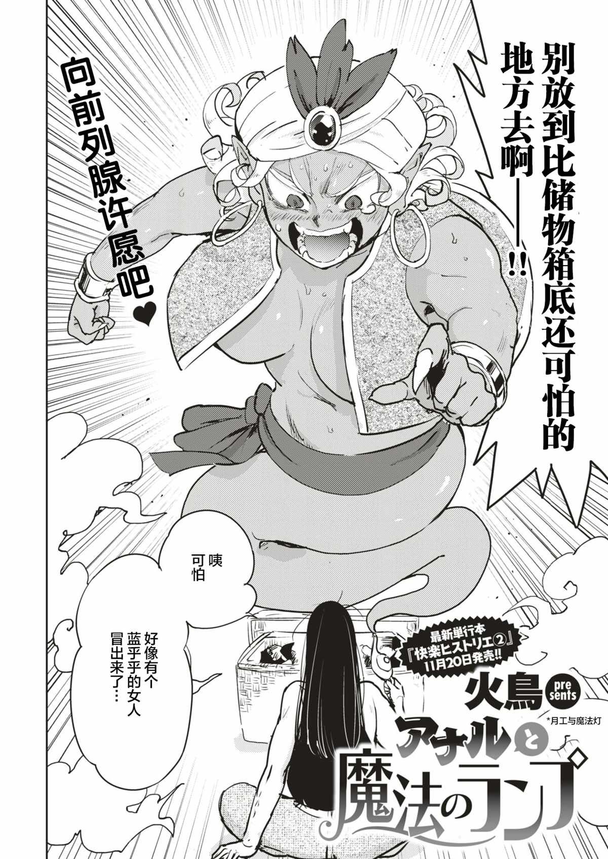 一肛零一夜