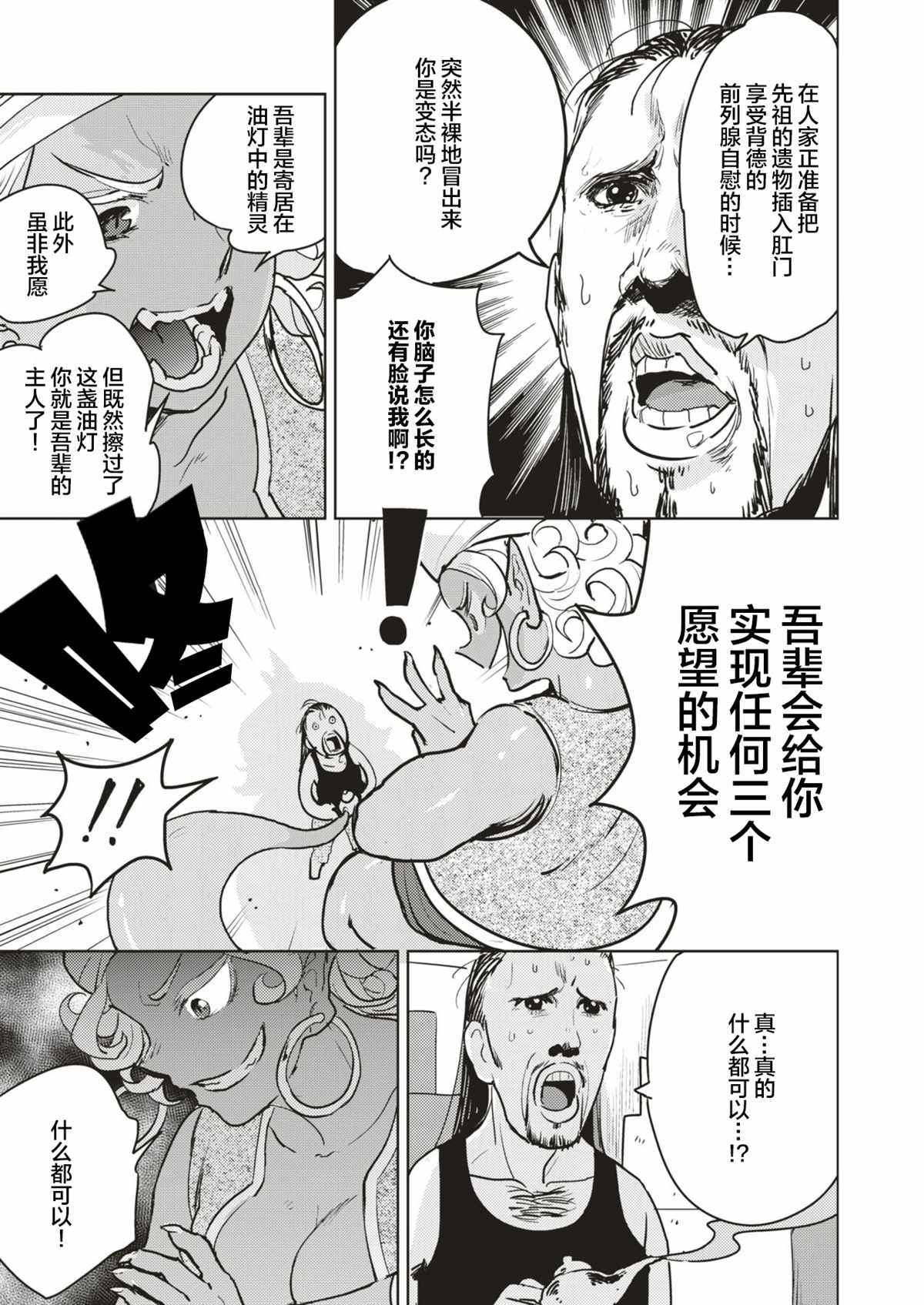 一肛零一夜
