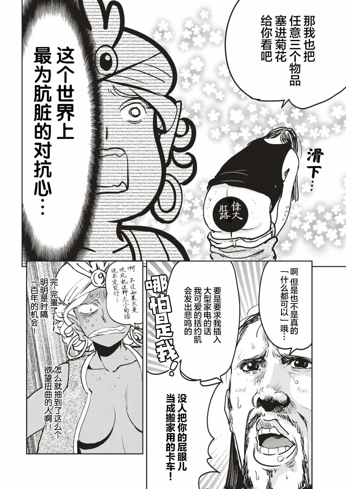 一肛零一夜