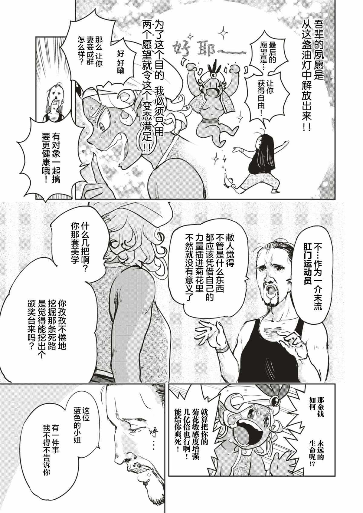 一肛零一夜