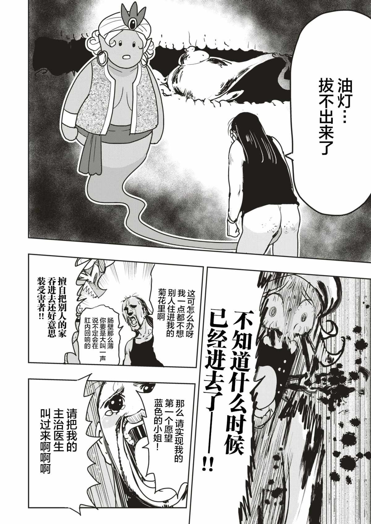 一肛零一夜