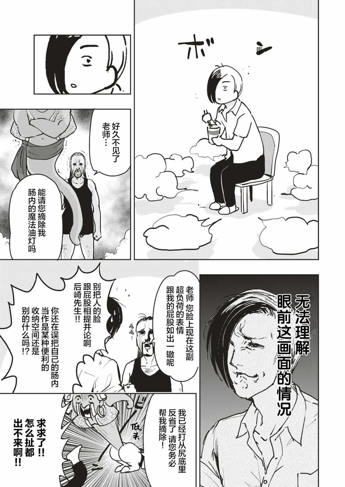 一肛零一夜