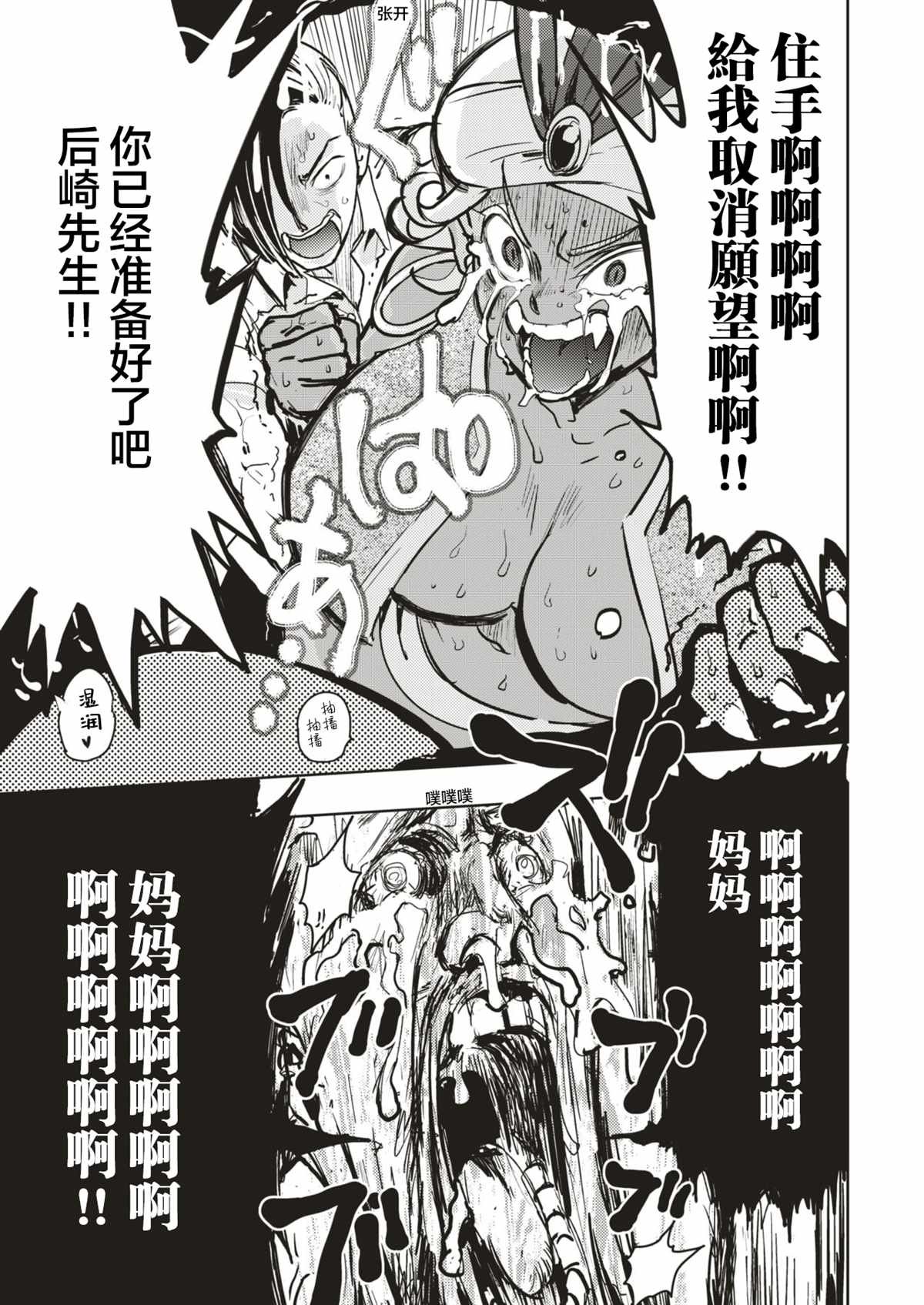 一肛零一夜