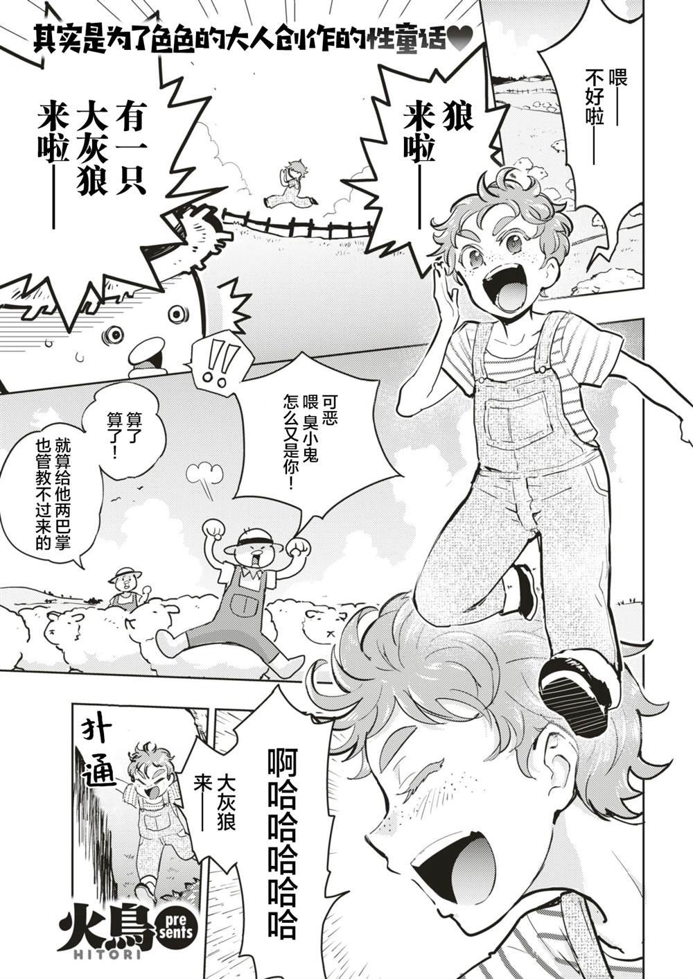 肛来了