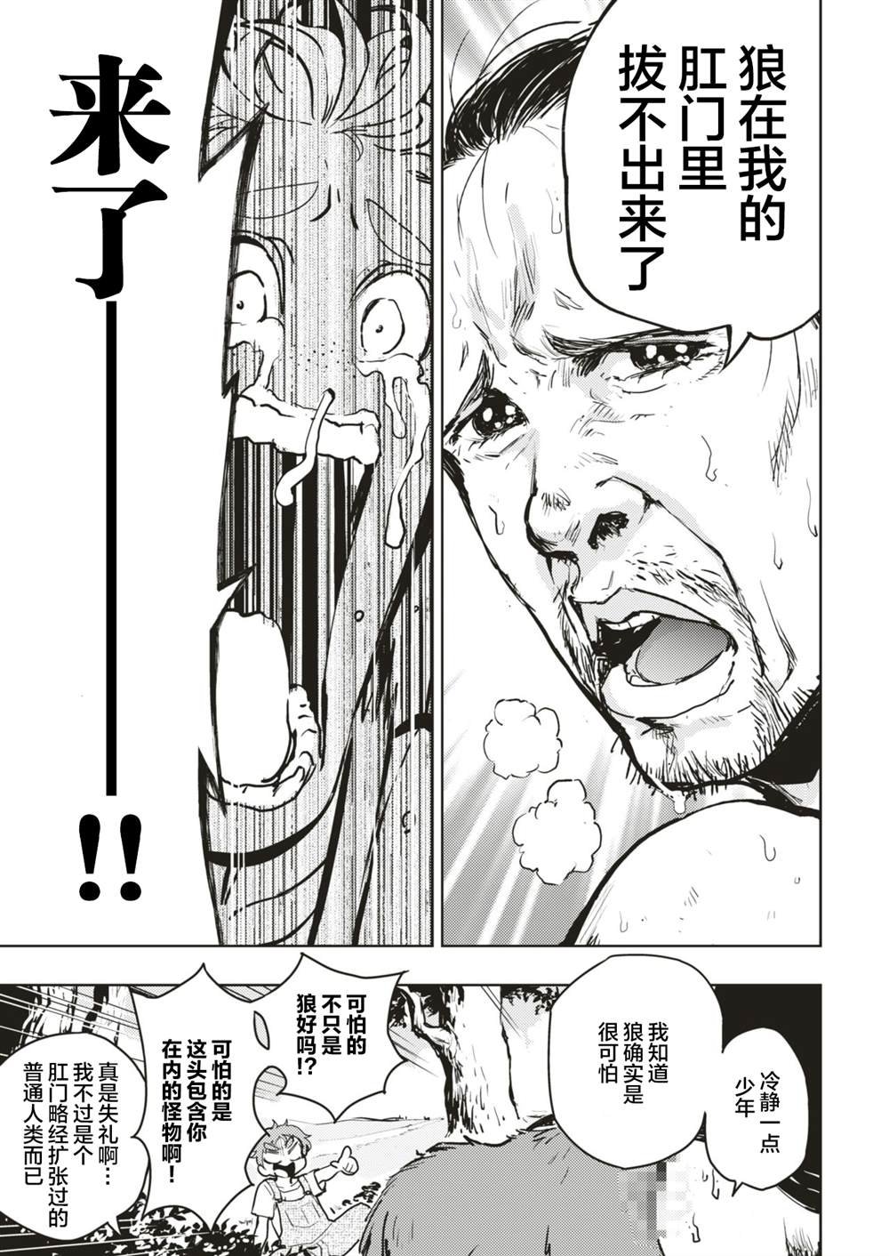 肛来了