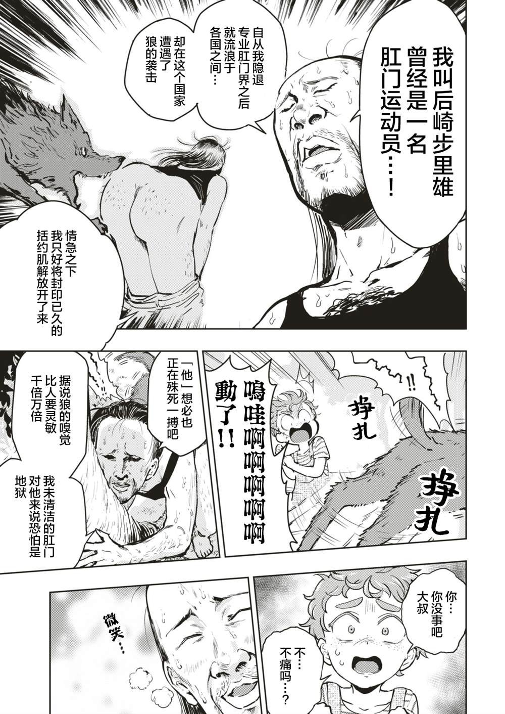 肛来了