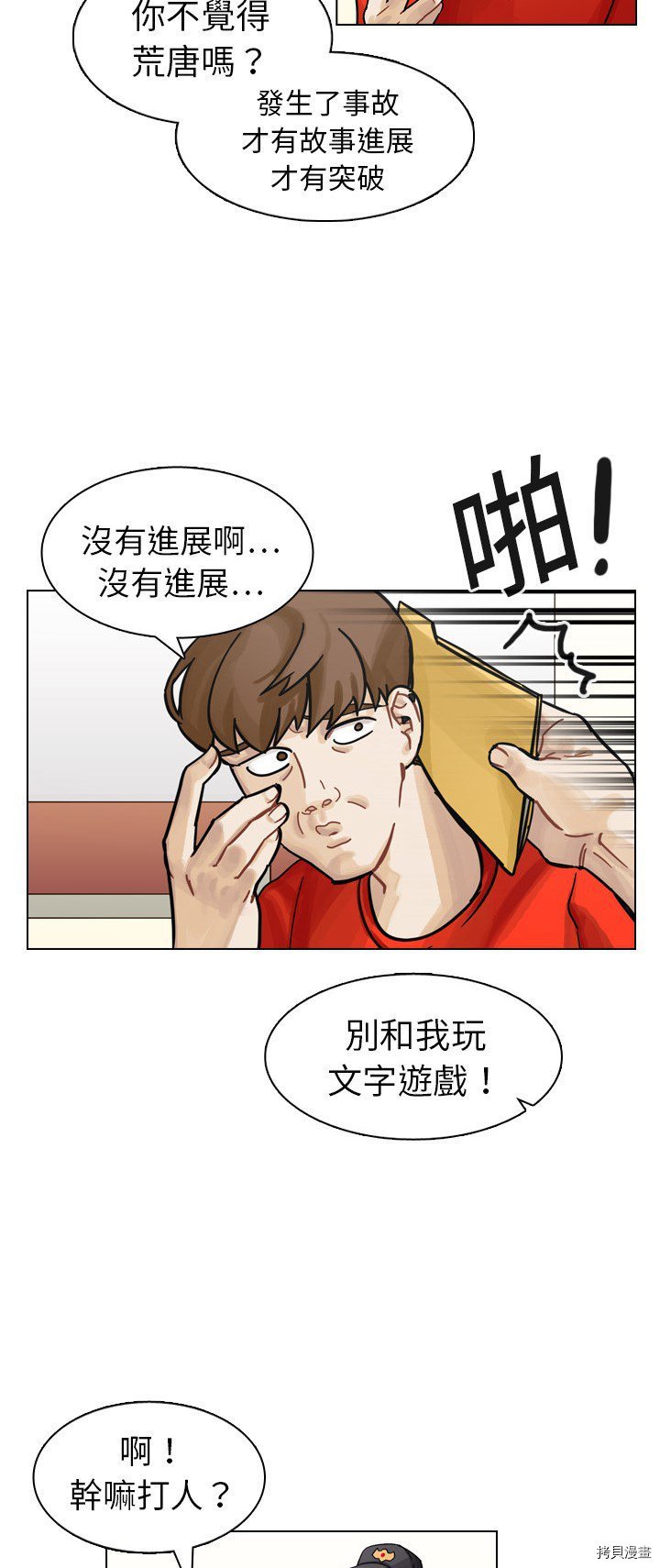第10话
