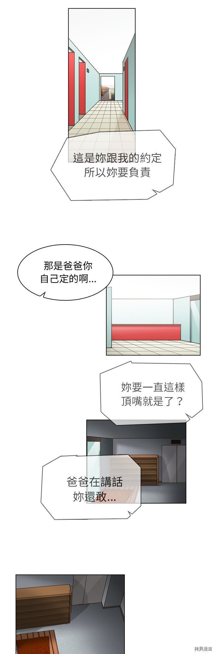 第20话