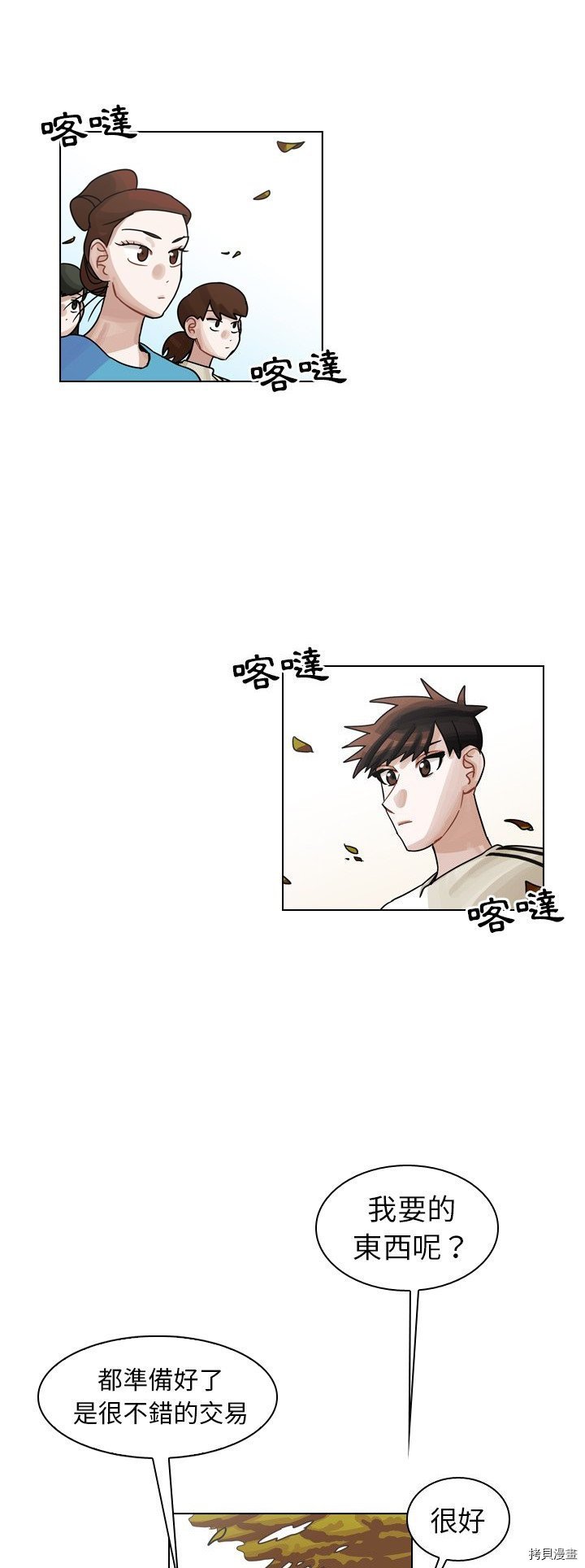 第28话