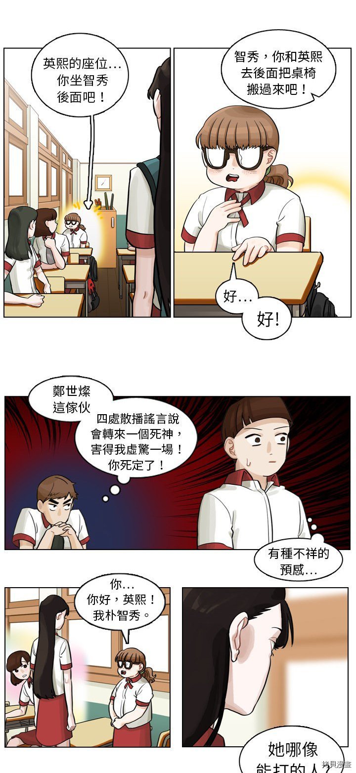第2话
