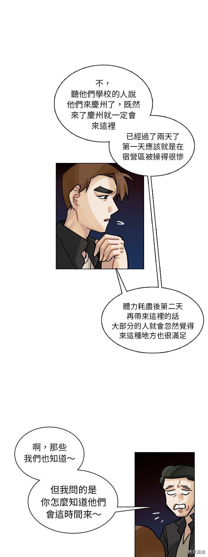 第29话