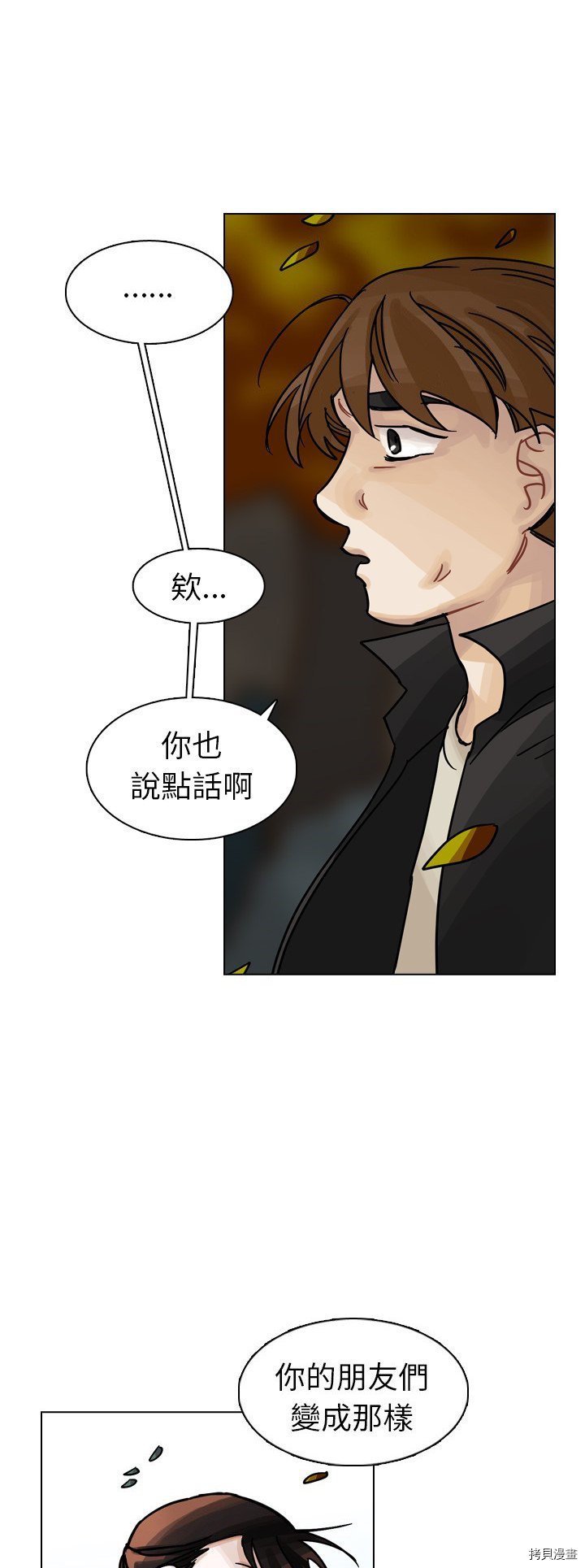 第29话
