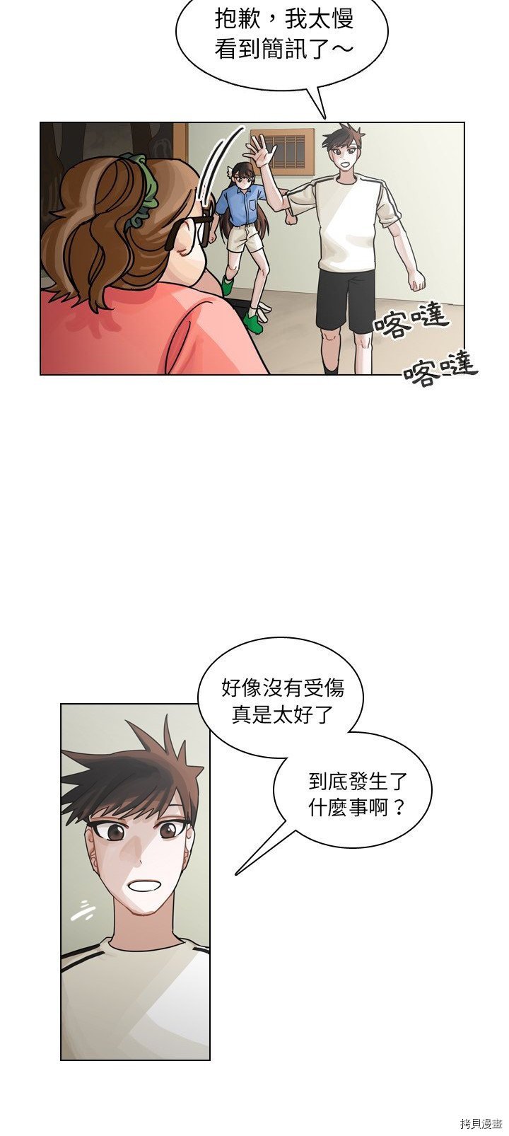 第31话