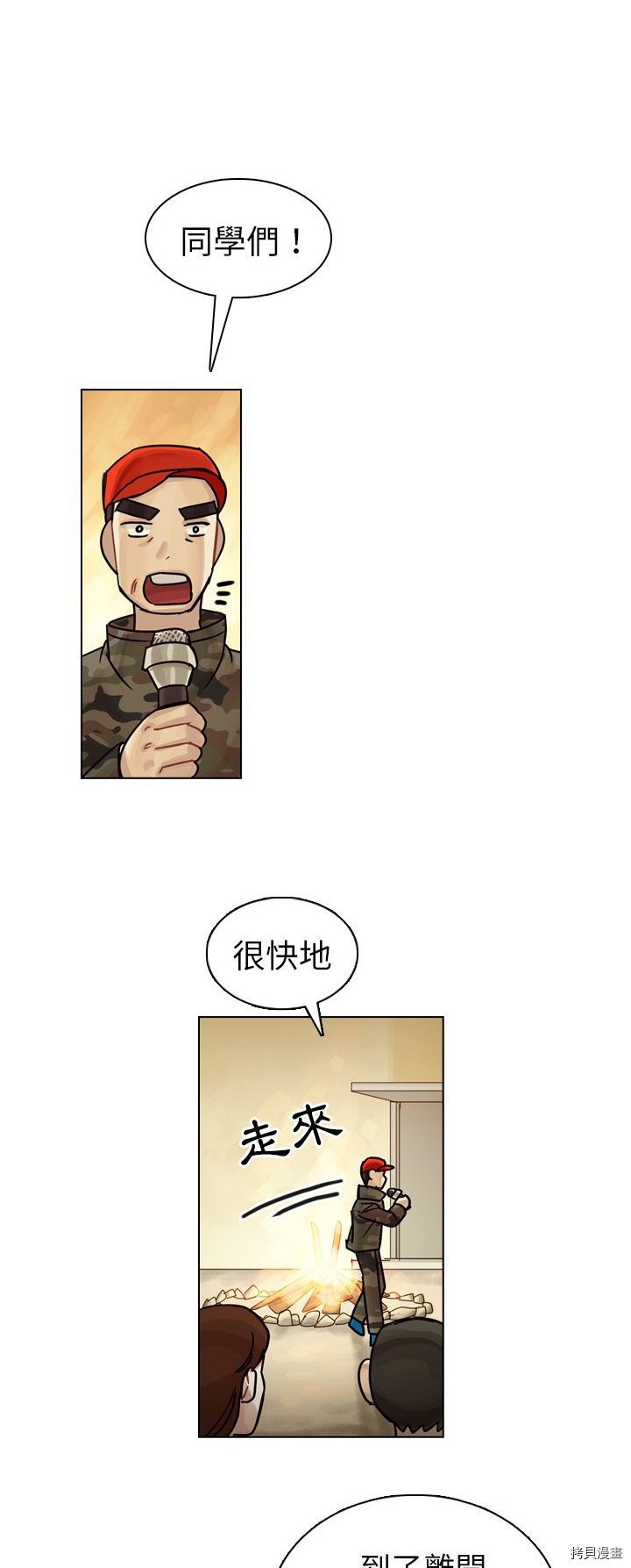 第31话