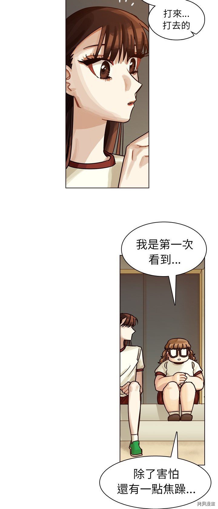 第32话
