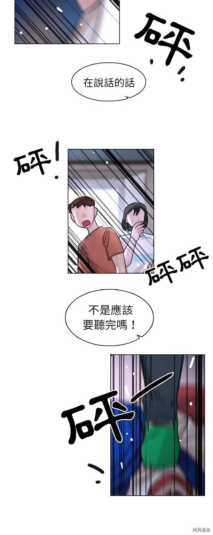 第33话