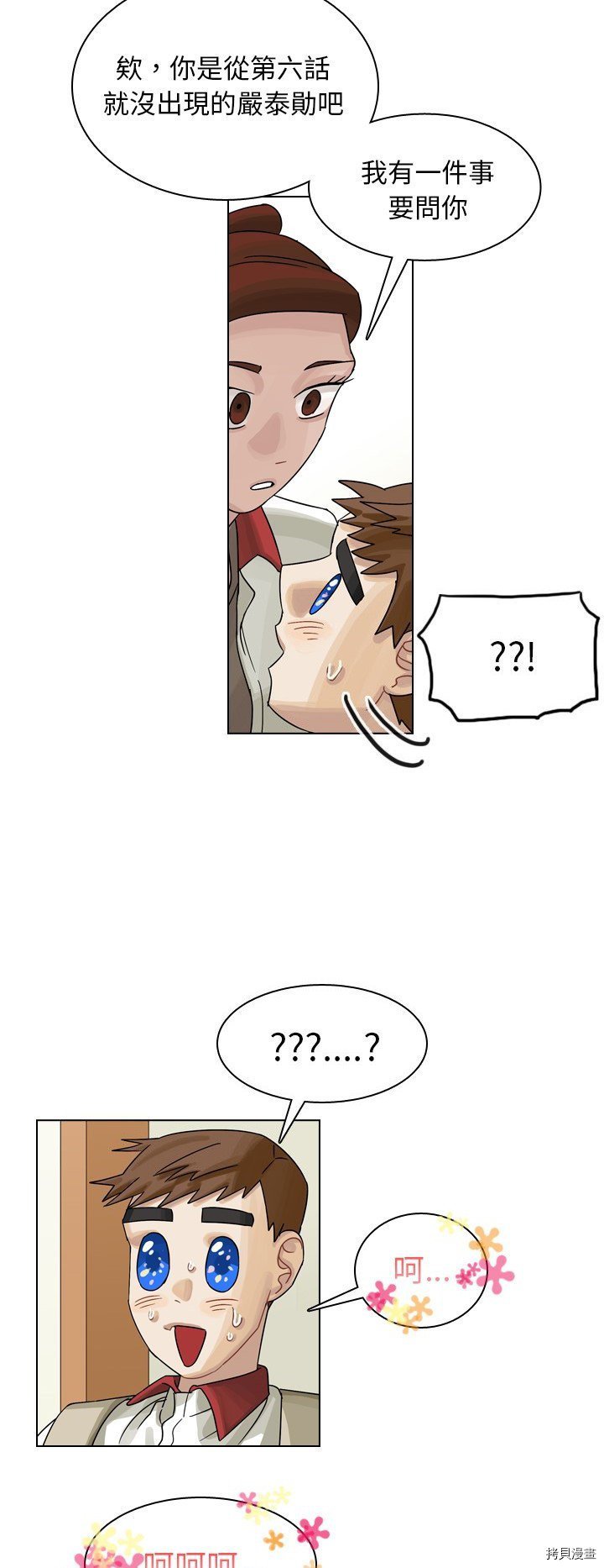 第34话