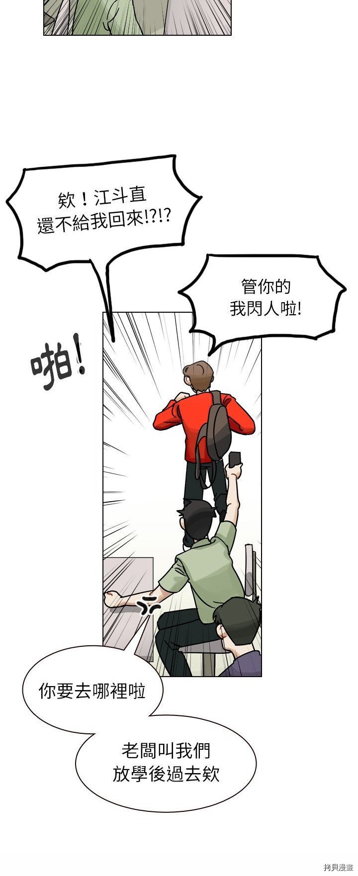 第35话