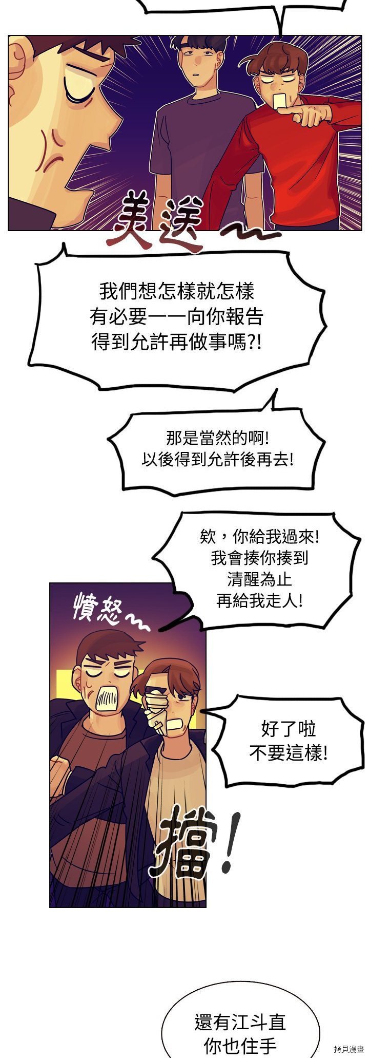第36话