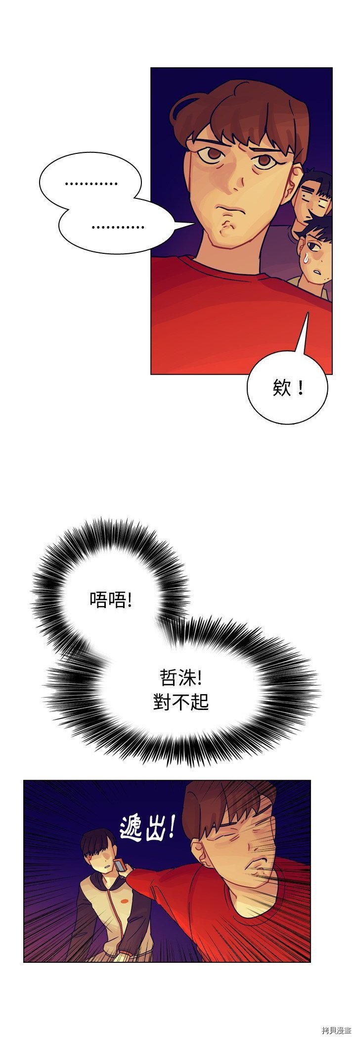 第36话
