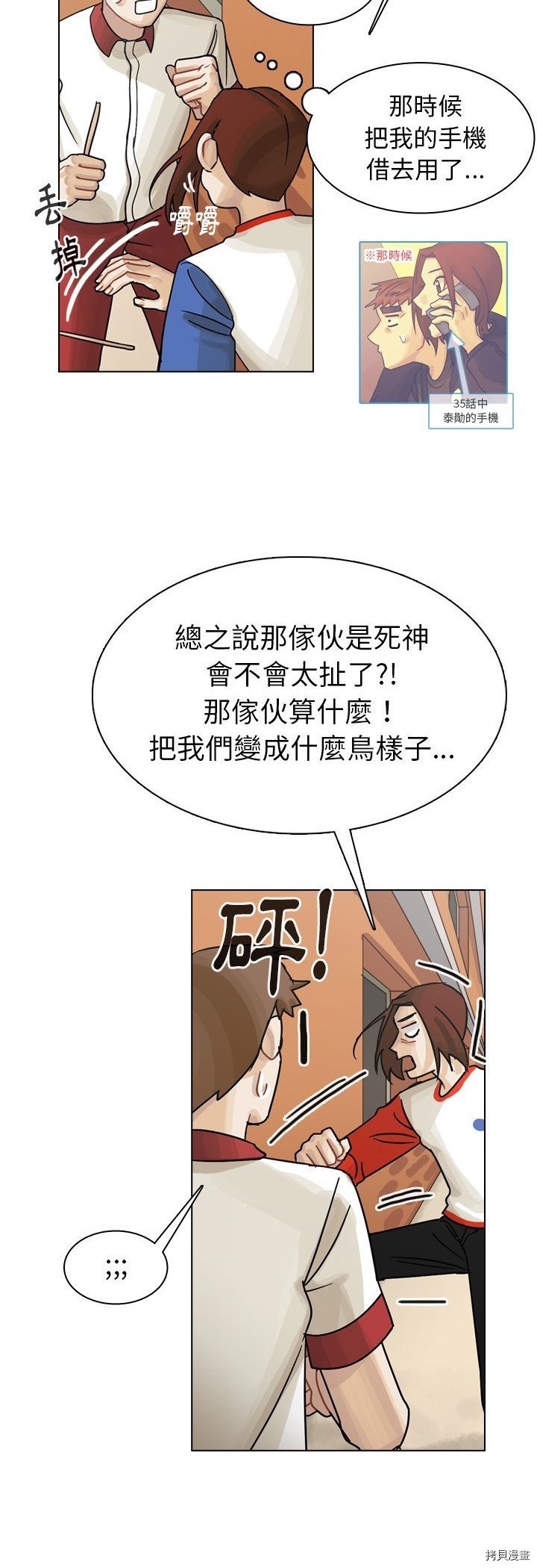 第37话