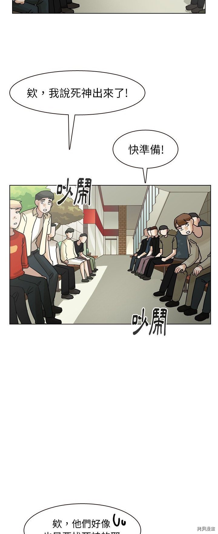 第38话