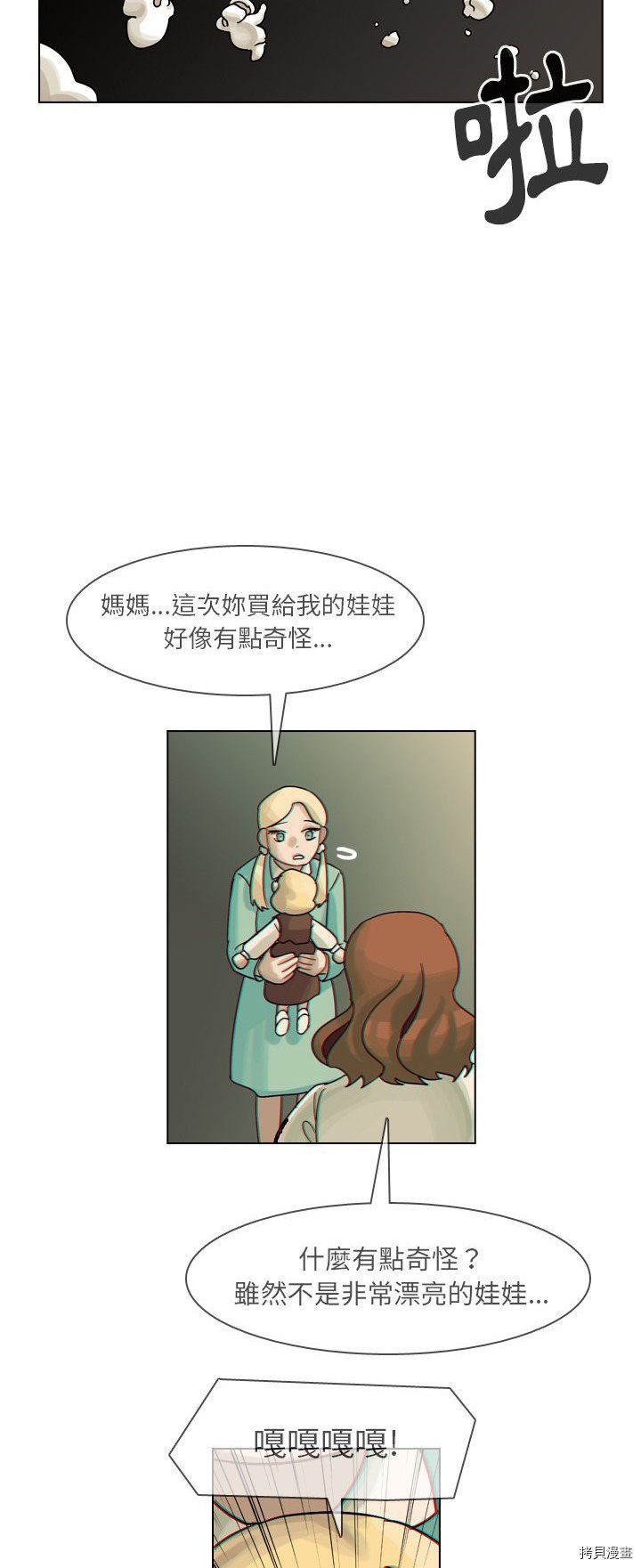 第38话
