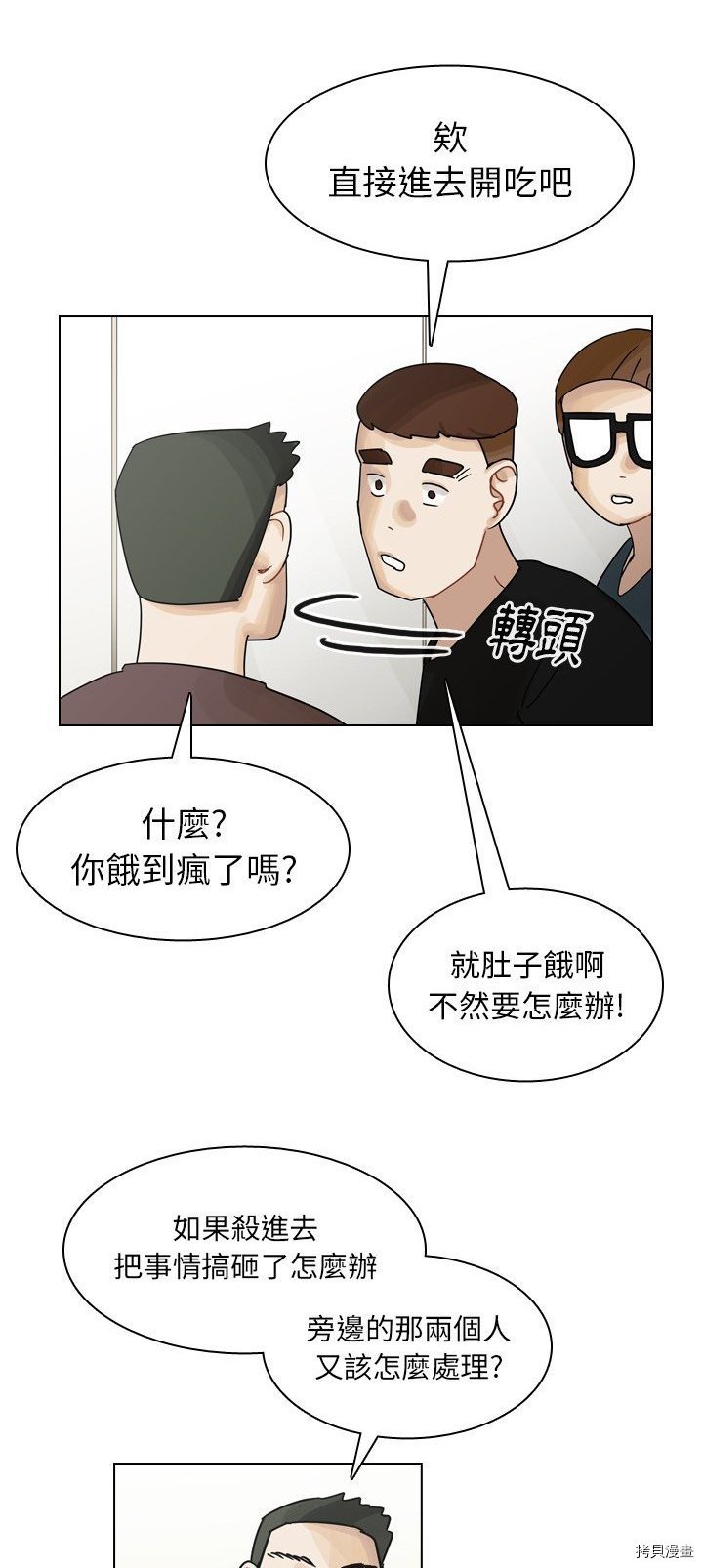 第39话