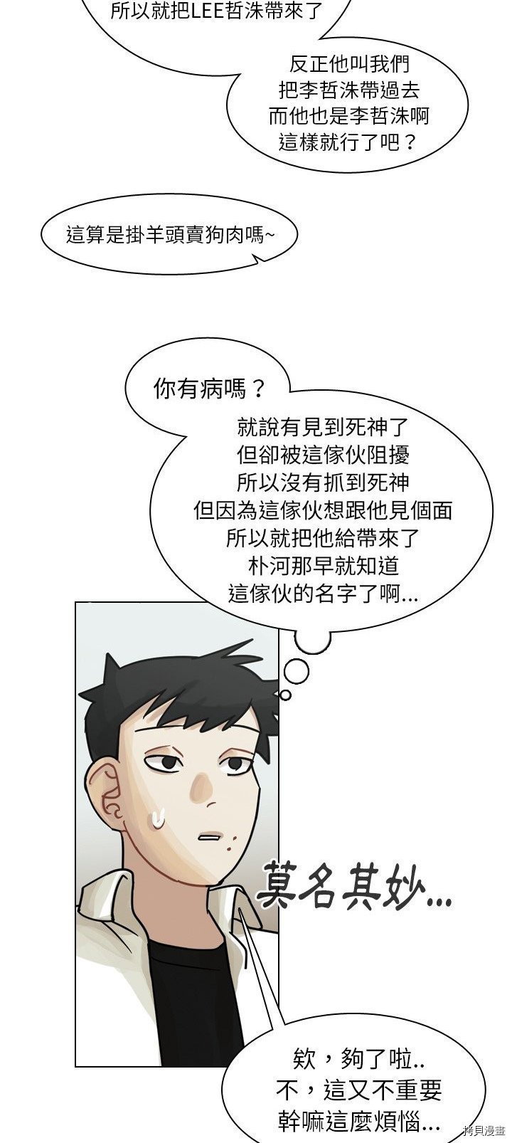 第43话